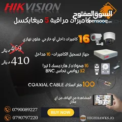  1 كاميرات مراقبة- Hikvision 5MP- 16Camera in & Out-1DVR-1TB HDD Security Camera-.