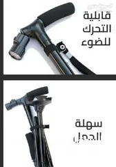  4 عكازة قابله للطي بمقبضين لكبار السن وقاعده مانعه انزلاق مع ضوء ليد وزمور