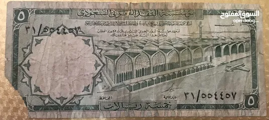  1 ايصال عمله نقديه قديمه سعوديه