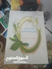  4 كتب سادس علمي وادبي