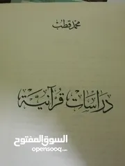  7 كتب مستعمله للبيع بحاله جيده بسعر مناسب لك ومتنوعة