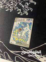  2 Pokemon - Gyarados ex 225/198 - Scarlet & Violet - Ultra Rare - Holo Full Art