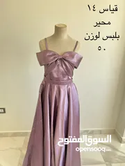  2 فساتين سهرة للبيع لبسة وحدة