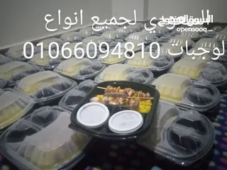  10 عروض السعودي للاوجبات والأكل والبيتي