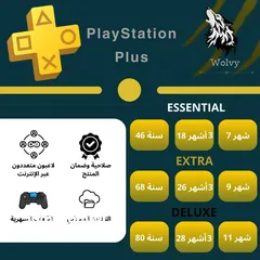  1 أقوى عروض على بلايستيشن بلس في الأردن – اشتراكك الأرخص والأضمن!