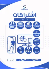  1 اشتركات ip.tv