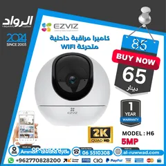  22 كاميرا مراقبة واي فاي ازفيز EZVIZ WiFi Camera