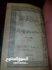  1 قرآن كريم تاريخ 1898