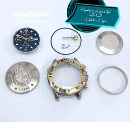 18 متوفر لدينا كساتك ساعات اوميجا.... ستيل وجلد لجميع القياسات... وصلات تكبير لجميع أنواع الساعات