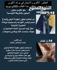  1 عطور لافيرن الافضل