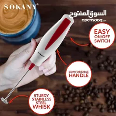  3 آلة صنع رغوة الحليب من Sokany مضرب نسكافية والقهوة يعمل بالكهرباء