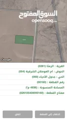  2 ارض مفروزه للبيع،  من المالك مباشره تصلح لعمل مزرعه
