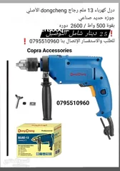 17 درل / صاروخ / حفافة