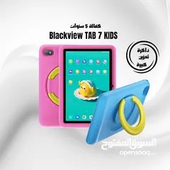  1 جديد بسعر مميز بلاك فيو تاب بكفالة BCi الوكيل الرسمي /// Blackview tab 7 kids