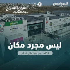  3 محل تجاري في لاكاسا مول