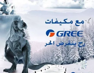  11 ارخص الأسعار بالمملكه وخدمه التوصيل والتركيب علينا  Meling... Hisense  .. Gree