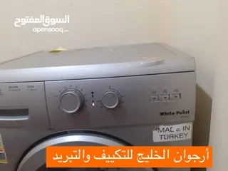  3 صيانة جميع انواع الغسالات العادية و الاتوماتيك و المجففات - Maintenance of all types of washing mach