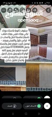  13 اتصل واتساب عمل وبيع سقف ثانوي ورق جدران لاصق جدران فوم  بديل رخام بديل خشب اصباغ جبس بو