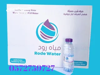  1 مياه معدنية شركة تلال  الرياض