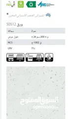  26 ارضيات خاصه مستشفيات مراكز صحيه وروضات وصالات رياضيه وحضنات وكرفنات  تمزق باركيه pvc