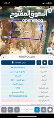  1 ارض للبيع من المالك