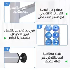  4 ستاند قوارير المياه السداسي المصنوع من الفولاذ و الموفر المساحة يتسع ل 6 قوارير