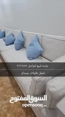  2 للبيع قعده كامله