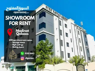  1 600 SQM Showroom in Madinat Qaboos for Rent صالة عرض للايجار