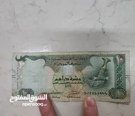  8 عملات ورقية ومعدنية قديمة