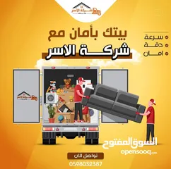  3 شركة نقليات فلسطين العالمية لنقل العفش منازل- مكاتب- مؤسسات  لكل من يبحث عن خدمة نقل ممتازة