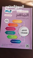  14 كتب مدرسية ودوسيات توجيهي للبيع