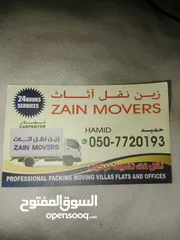  29 mover's & packers service in UAE شركة نقل اثاث في  الامارات فك اثاث تغليف نقل وتركيب