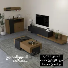  1 طاولات تلفزيون و طقم و شحن مجاني