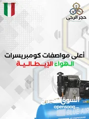  1 كمريسورات هواء ولوازمها
