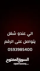  3 هذا اعلان لشاب يريد العمل