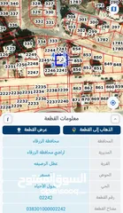  1 قطعة ارض على شارع 300 متر مطله مرتفعه بجانب قصر البادي بعيدة عن الحزام 1000 متر واصل جميع الخدمات