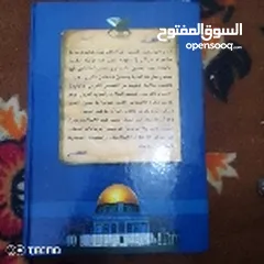  2 كتاب قصص القرآن