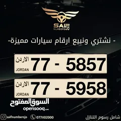  1 ارقام كبلز للبيع شامل رسوم التنازل