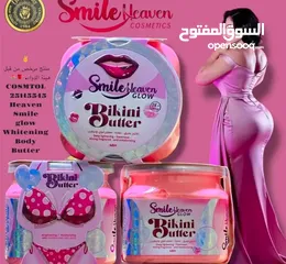  10 خلي بشرتك تنورمع Bikini Butter كريم تفتيح وترطيب فاخر رح تودعي التصبغات والجفاف ورح تستقبلي التألق