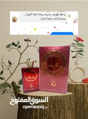  6 عطور أوزاريج الإماراتية الأصلية للرجال والنساء ..