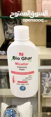  2 Bio-ghar amazing products available at discounted prices