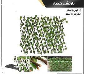  12 رول ورق شجر اخضر كثيف3 متر ب متر  للمداخل والبرندات واالحيطان