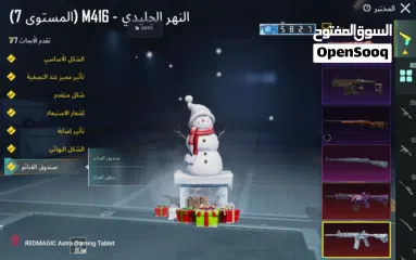  3 للبيع حساب ببجي العالميه (داخل البحرين فقط)