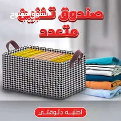  1 صندوق التخزين متعدد الإستخدامات