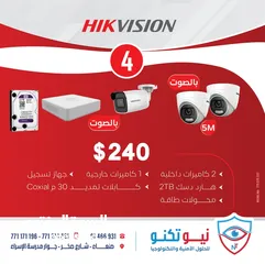  4 عروض جديدة لأنظمة المراقبة من شركة HIKVISION ...