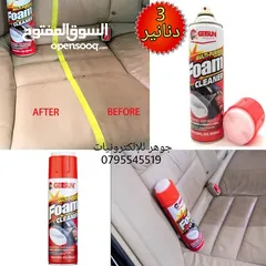  1 فوم لتنظيف الجلد او الفرش