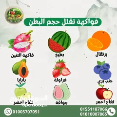  4 تنزل الدهون