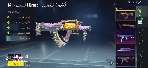  13 حساب ببجي للبيع السعر مبخس فيه كثير اللي بده الحساب يتواصل معي الحساب متعوب عليه ومدفوع عليه كثير ..