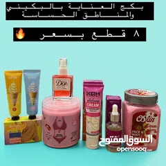  7 عروض خاصه يومين