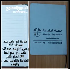  10 عروض المواد الدعائية 2025 نوت بوك  و عرض قلم ومج و ولاعة